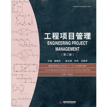 [正版二手] 工程项目管理 pdf epub mobi 下载