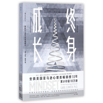 終身成長:重新定義成功的思維模式 pdf epub mobi 電子書 下載