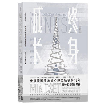终身成长：重新定义成功的思维模式 湖北新华书店 pdf epub mobi 下载