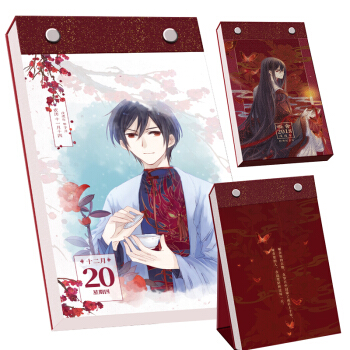 【官方授權】啞捨2018戊戌年經典經念曆 2018年啞捨颱曆 送同學男女朋友生日禮品書 pdf epub mobi 下载