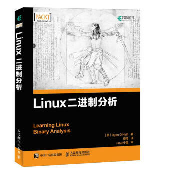 Linux二进制分析 pdf epub mobi 电子书 下载