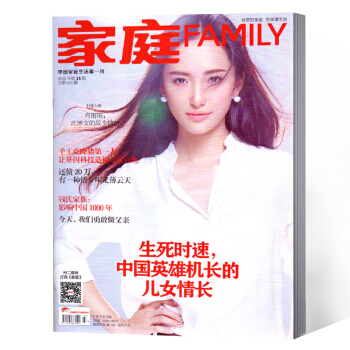 家庭FAMILY杂志 2018年第14期总第672期 pdf epub mobi 下载