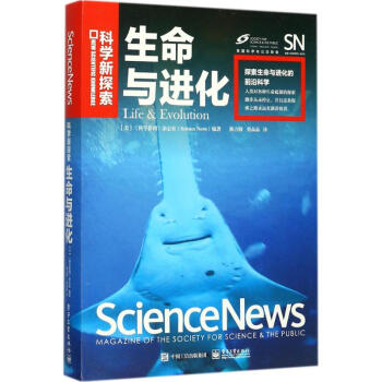 生命与进化 pdf epub mobi 下载