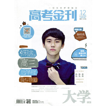 大学·高考金刊杂志2017年12月 pdf epub mobi 下载