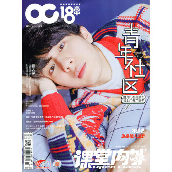 课堂内外杂志高中A版 2017年12月 pdf epub mobi 下载