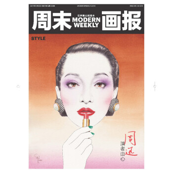 周末畫報 2017年11月988期 周迅 陳數 pdf epub mobi 下载