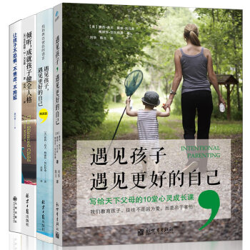 养育孩子完美人格指南套装4册（遇见孩子+遇见孩子升级版+成就孩子完美人格+让孩子不恐惧） pdf epub mobi 下载