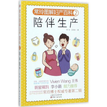 陪伴生産
