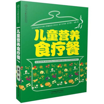 兒童營養食療餐 漢竹 美食小吃 一周食材推薦搭配 適閤自己孩子的養護與食療方法 飲食營 pdf epub mobi 電子書 下載