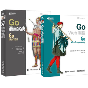 包郵 Go Web編程+Go語言實戰 Go語言入門教材書籍 pdf epub mobi 下载