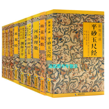 风水书籍 故宫珍本丛刊 术数经典梅花易数精解渊海子平 奇门鲁班经河洛理数水龙经 pdf epub mobi 下载