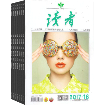 读者杂志 半年订阅 2018年8月起订 共12期 杂志铺每月快递