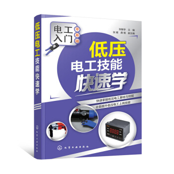 维修电工技能快速学 电工基础入门书籍 变频器应用与检修技术 建筑弱电安装书籍 电工高压低压