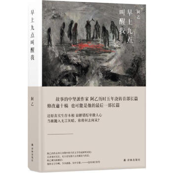早上九点叫醒我 pdf epub mobi 下载