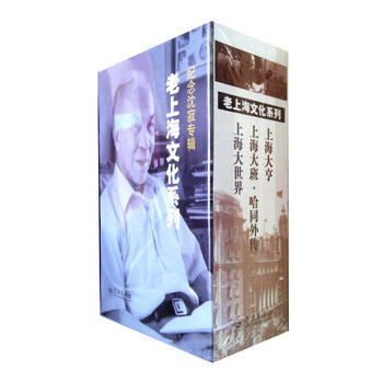 老上海文化系列 沈寂 pdf epub mobi 下载