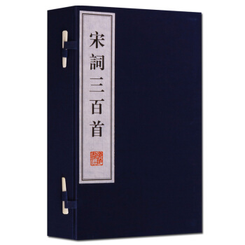 綫裝書 宋詞三百首 宣紙古籍繁體竪排（一函二冊）古詩詞書籍 廣陵書社 pdf epub mobi 下载