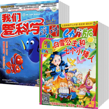 我們愛科學兒童版+演講與口纔幼兒版組閤2018年雜誌訂閱9月起訂