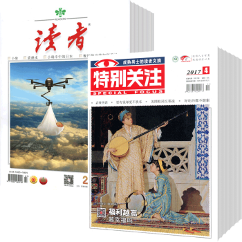 读者+特别关注组合2018年杂志订阅9月起订 pdf epub mobi 下载