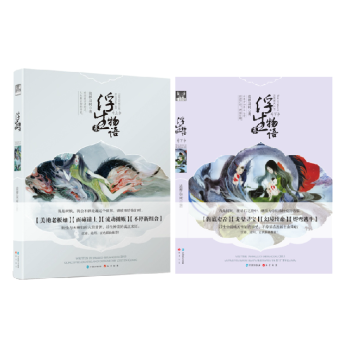 浮生物语 3上+3下 （全2册）新版3上 裟椤双树 著 畅销小说 玄幻 pdf epub mobi 电子书 下载