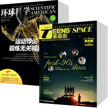 環球科學+英語街高中版組閤2018年雜誌訂閱9月起訂