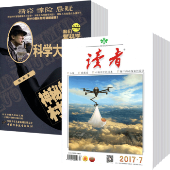 我们爱科学科学大侦探+读者组合2018年杂志订阅9月起订 pdf epub mobi 下载
