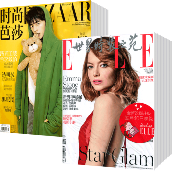 时尚芭莎+ELLE世界时装之苑组合2018年杂志订阅9月起订 pdf epub mobi 下载