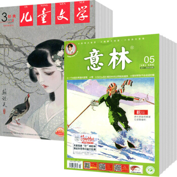 儿童文学少年版+意林半月刊组合2018年杂志订阅9月起订 pdf epub mobi 下载
