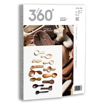 design360°觀念與設計雜誌2017年02月刊總第67期360度平麵設計雜誌期刊書籍 pdf epub mobi 下载