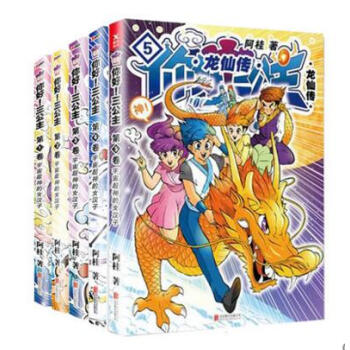 你好！三公主1+2+3+4+5（全5捲）《瘋瞭！桂寶》作者阿桂全新爆笑勵誌喜劇漫畫！ pdf epub mobi 下载