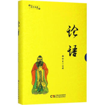 論語 pdf epub mobi 下载