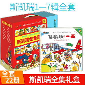 斯凯瑞金色童书超级礼盒装 第1、2、3、4、5、6、7辑全套22册 斯凯瑞金色童书全套 pdf epub mobi 下载