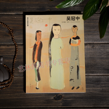 世界名画家全集 吴冠中 吴可雨著 艺术巨匠 美术 绘画 油画书籍 pdf epub mobi 电子书 下载