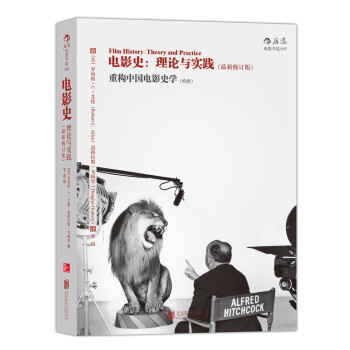 【後浪直營】電影史：理論與實踐 pdf epub mobi 下载