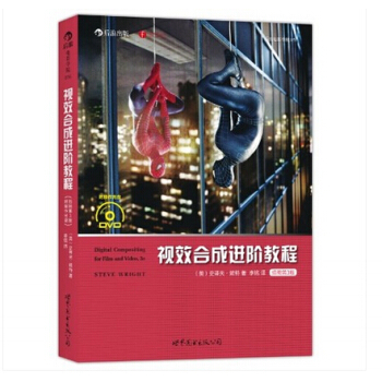【后浪直营】视效合成进阶教程（插图第3版）电影视频游戏视效合成经典教程 pdf epub mobi 下载