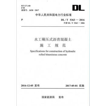 DL/T 5363-2016水工碾压式沥青混凝土施工规范 pdf epub mobi 下载