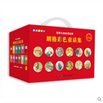 朗格彩色童話集係列(套裝全12冊) 6-12歲 經典美繪版 世界經典兒童童話故事 安德魯 pdf epub mobi 電子書 下載