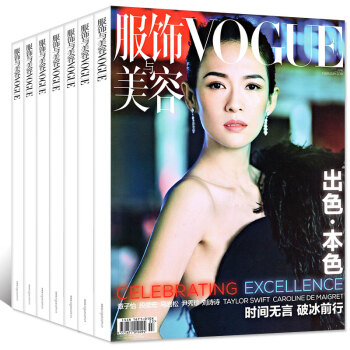 VOGUE服饰与美容杂志4本打包2018年1-3月+2017年12时尚女装过期刊 pdf epub mobi 下载