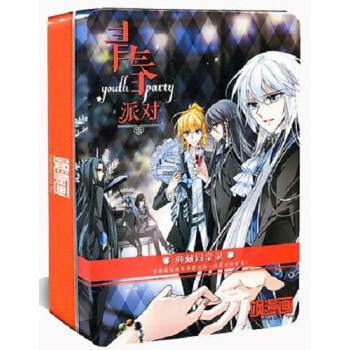 青春派对飒漫画典藏同学录正版现货精致铁盒装 动漫周边（铁盒有凹陷.请慎拍） pdf epub mobi 下载