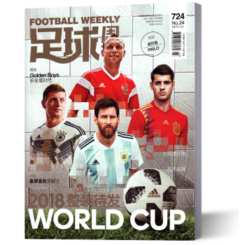 足球周刊杂志 2017年第24期总第724期 pdf epub mobi 电子书 下载