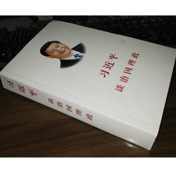 【正版二手89成新】談治國理政 2014中國好書榜獲奬圖書 外文齣版社9787119090870 pdf epub mobi 電子書 下載