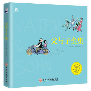 父与子全集（全彩版） pdf epub mobi 电子书 下载