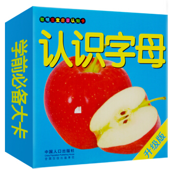 正版 聪明宝宝启蒙认知卡--认识字母 启蒙认知畅销童书幼儿书籍益智认识字母 pdf epub mobi 下载