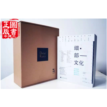 細·部—文化 世界大師訪談 經典案例解析 pdf epub mobi 下载