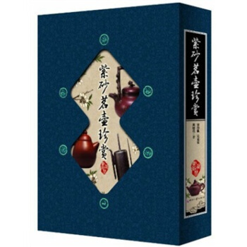 紫紫砂茗壺珍賞(共4冊)(精) 收藏鑒賞 紫砂茗壺珍賞圖書 宜興紫砂礦料 pdf epub mobi 下载