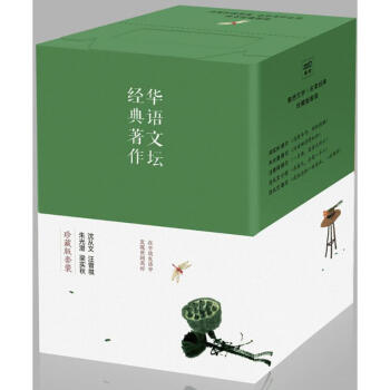 華語文壇經典著作 pdf epub mobi 下载