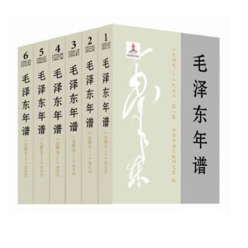 毛泽东年谱(1949—1976,全六卷,建国后部分)