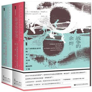 戰爭的餘燼-法蘭西殖民帝國的滅亡及美國對越南的 pdf epub mobi 下载