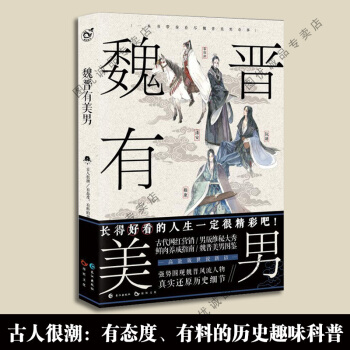 魏晋有美男 古代嘻哈脑洞W pdf epub mobi 下载