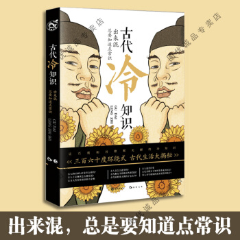 現貨 古代冷知識 pdf epub mobi 電子書 下載