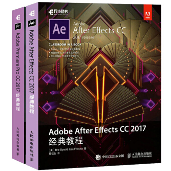 Adobe After Effects CC+ Premiere Pro CC2017教程 pdf epub mobi 电子书 下载